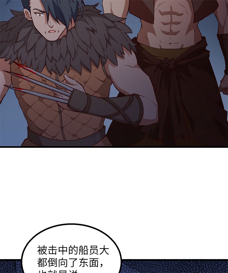 我和妹子们的荒岛余生第116话