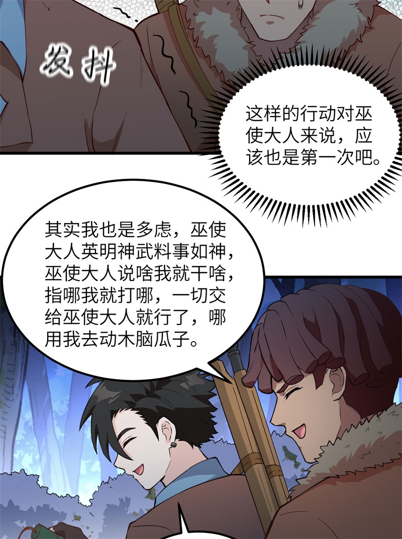 我和妹子们的荒岛余生第116话