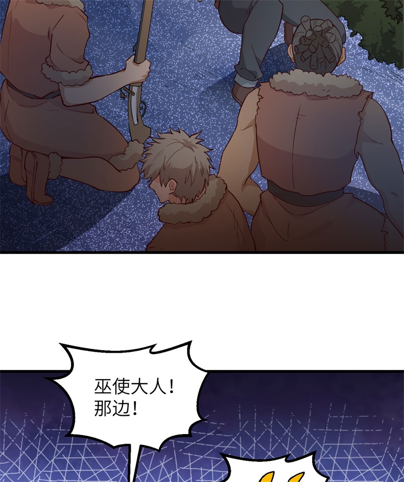 我和妹子们的荒岛余生第116话