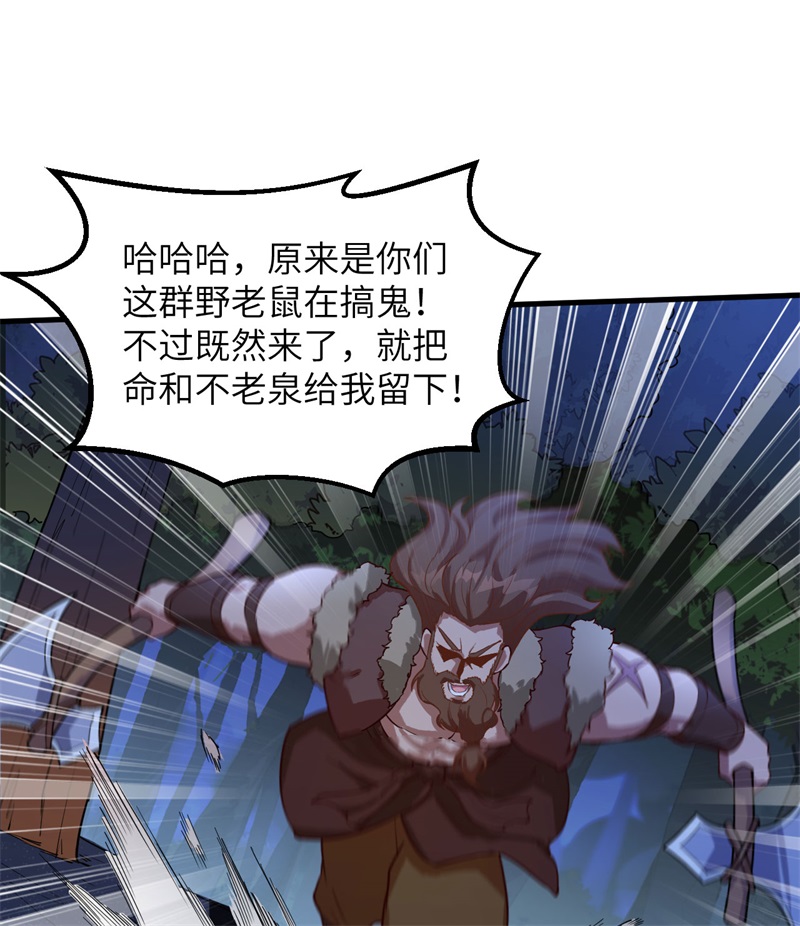 我和妹子们的荒岛余生第116话