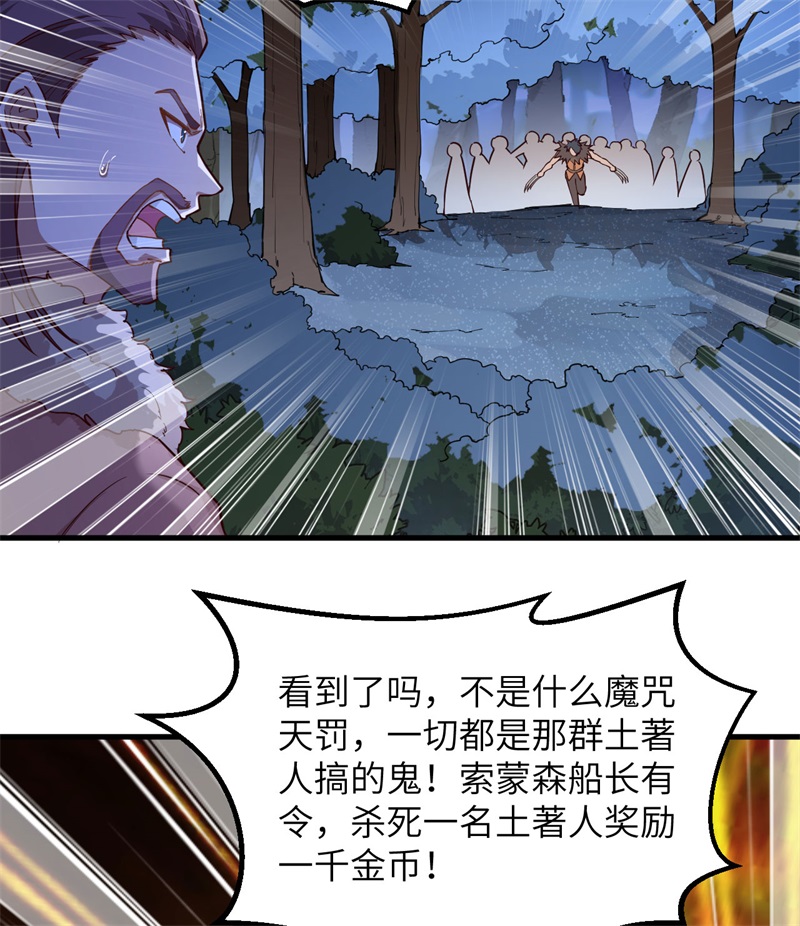 我和妹子们的荒岛余生第116话