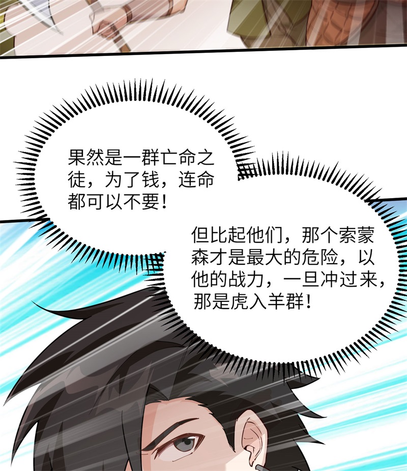 我和妹子们的荒岛余生第116话