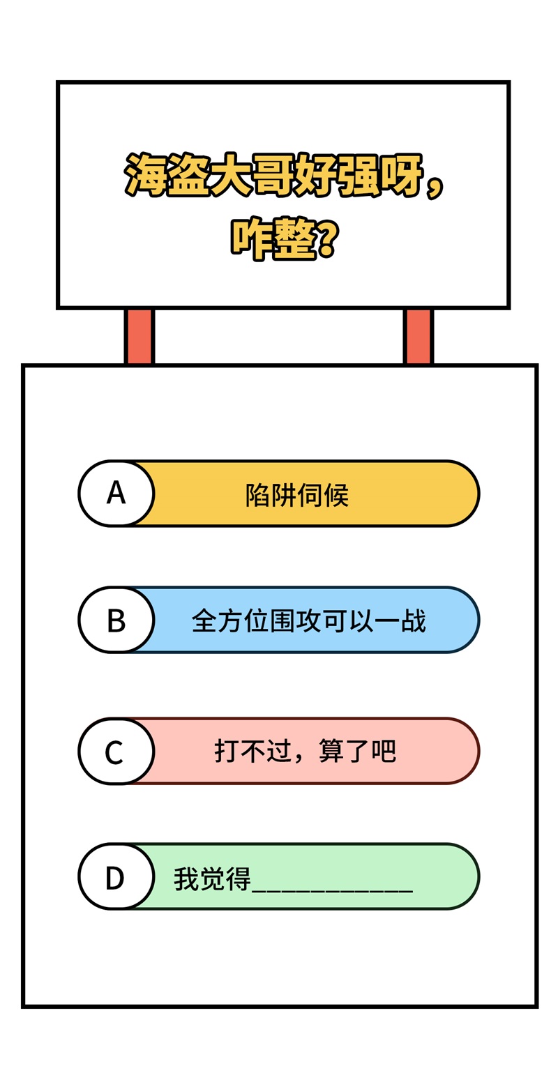 我和妹子们的荒岛余生第116话
