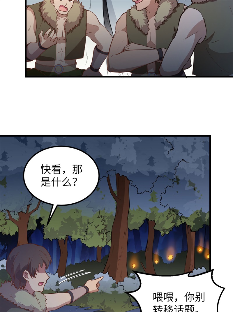 我和妹子们的荒岛余生第116话
