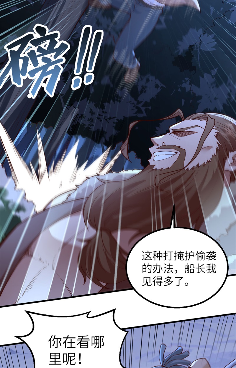 我和妹子们的荒岛余生第117话