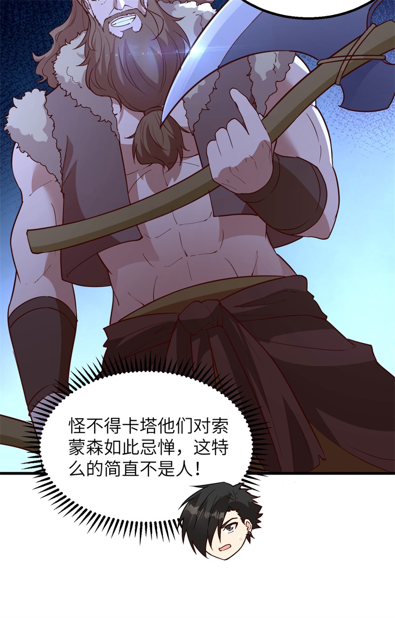 我和妹子们的荒岛余生第117话