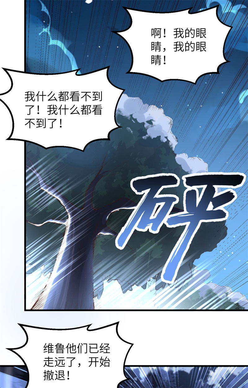 我和妹子们的荒岛余生第117话