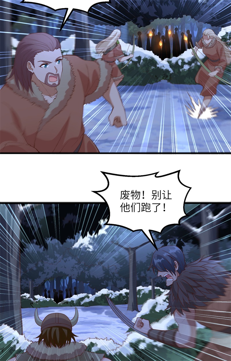 我和妹子们的荒岛余生第117话