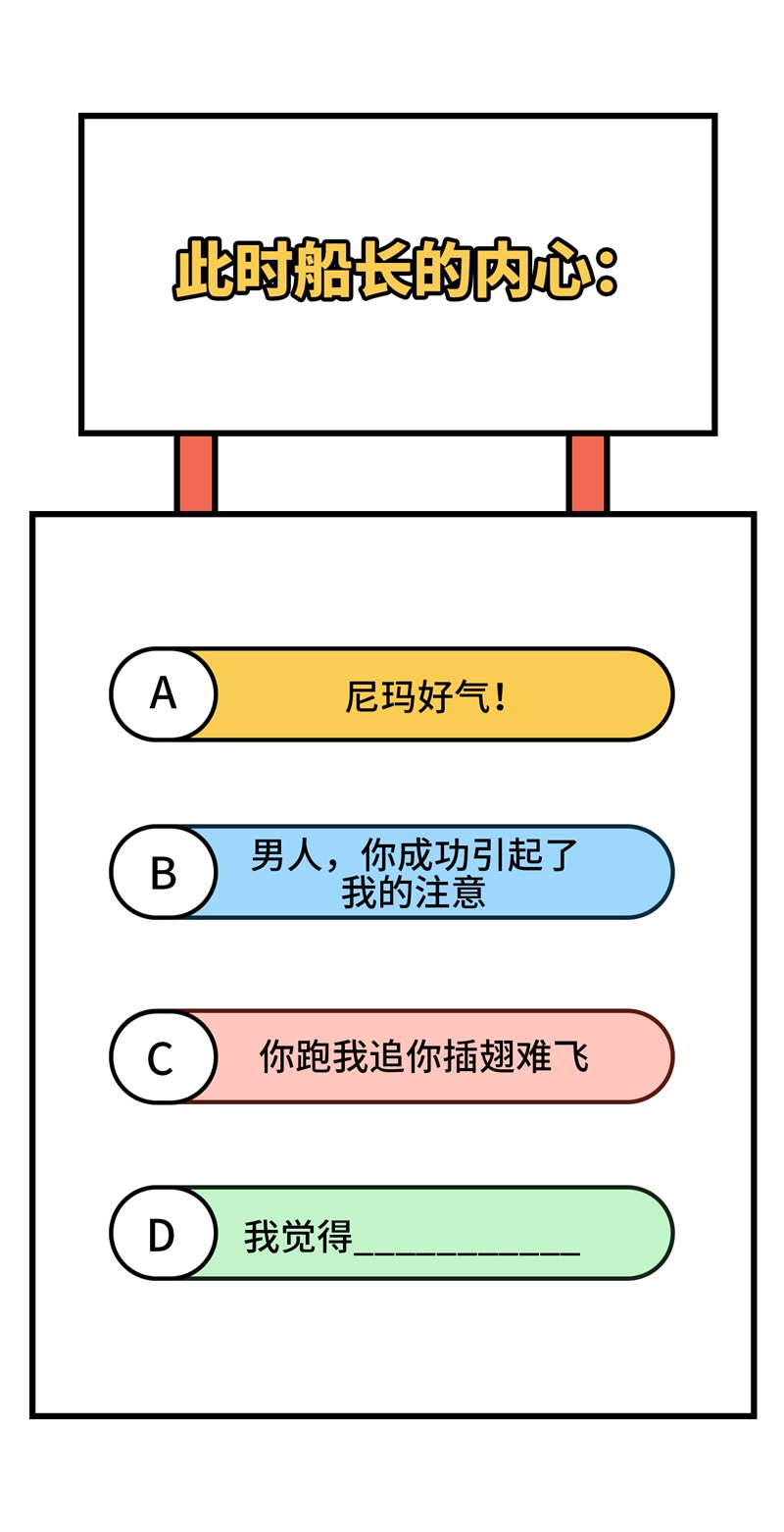 我和妹子们的荒岛余生第117话