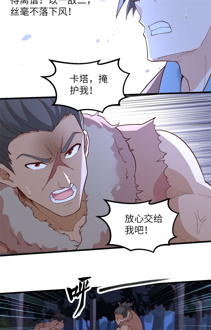 我和妹子们的荒岛余生第117话