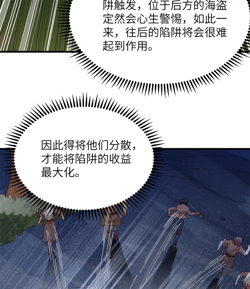 我和妹子们的荒岛余生第118话