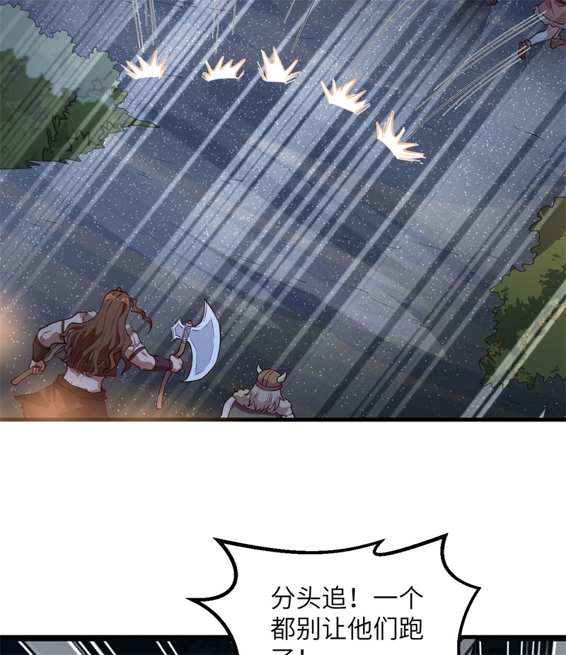 我和妹子们的荒岛余生第118话