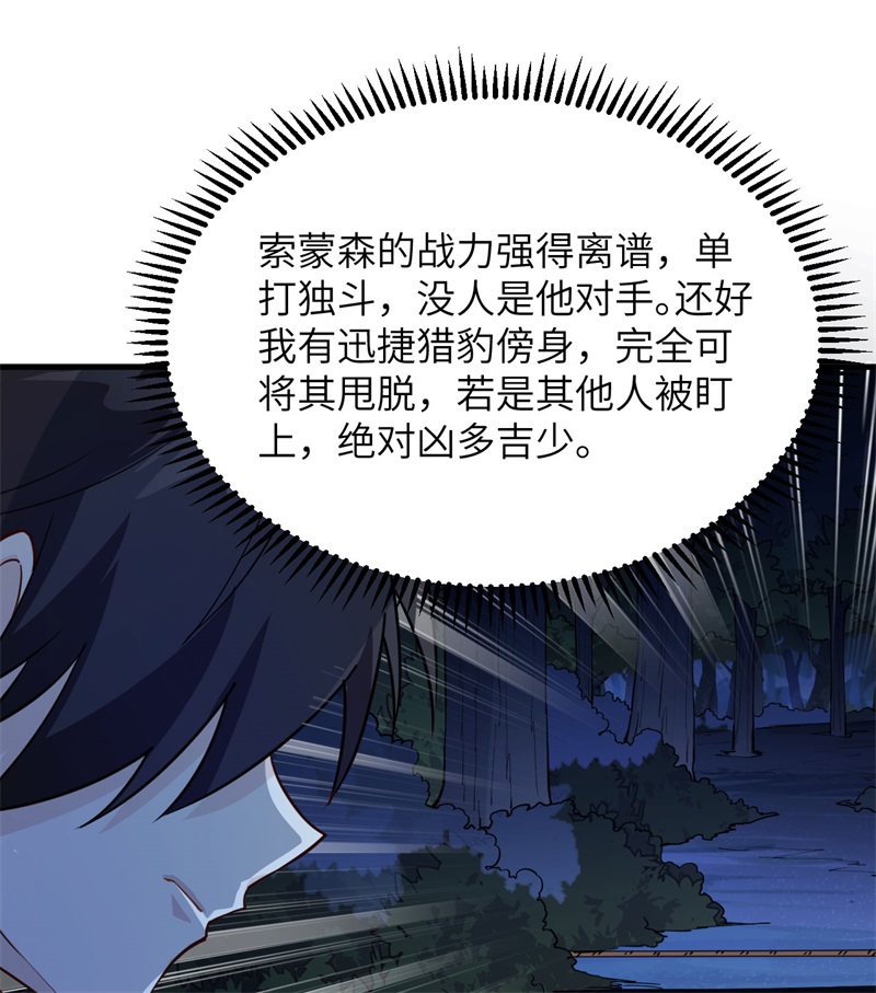 我和妹子们的荒岛余生第118话