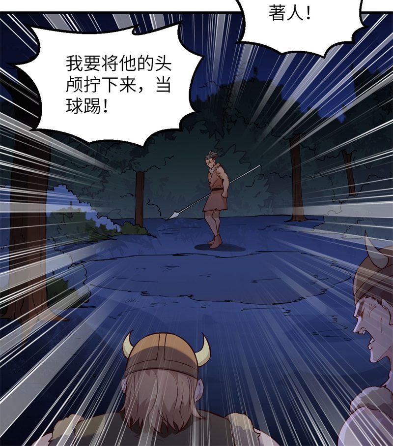 我和妹子们的荒岛余生第118话