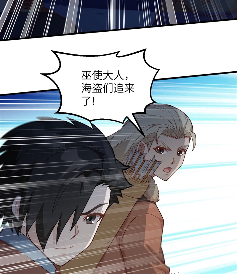 我和妹子们的荒岛余生第118话
