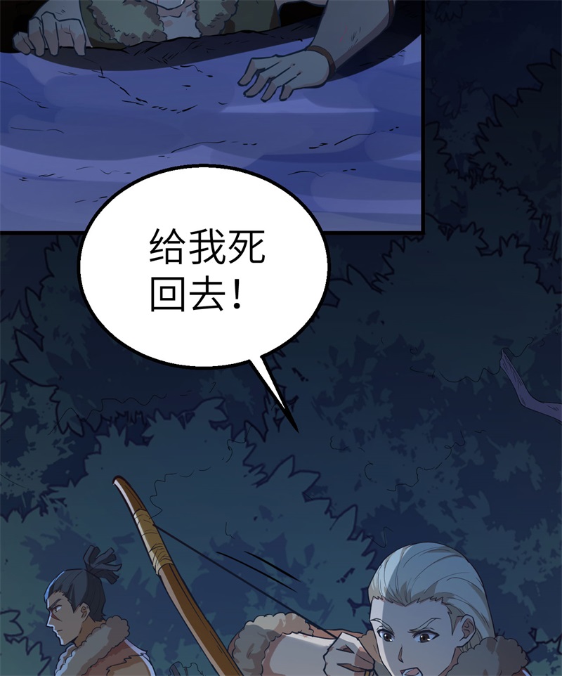 我和妹子们的荒岛余生第118话