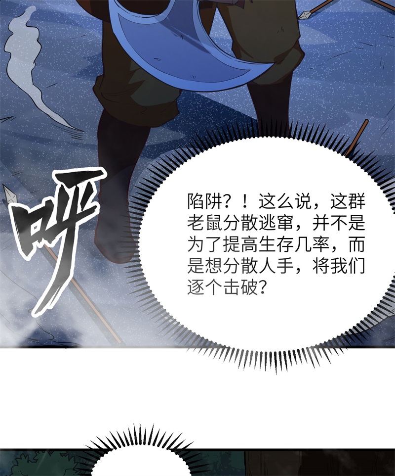 我和妹子们的荒岛余生第118话