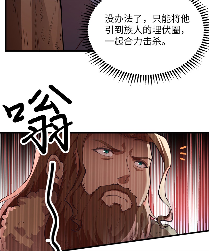 我和妹子们的荒岛余生第118话