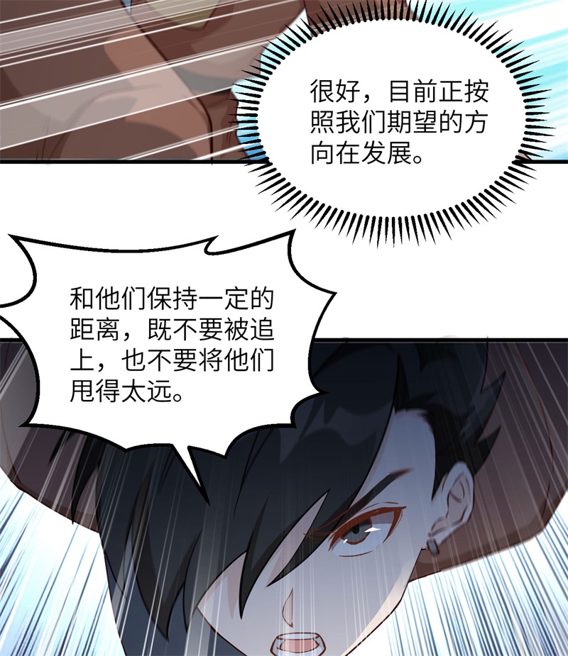 我和妹子们的荒岛余生第118话