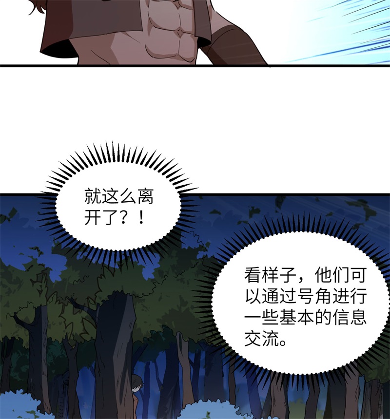 我和妹子们的荒岛余生第118话