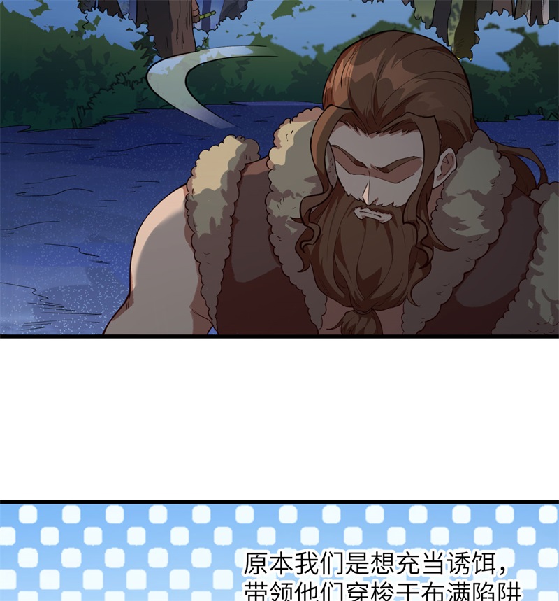 我和妹子们的荒岛余生第118话