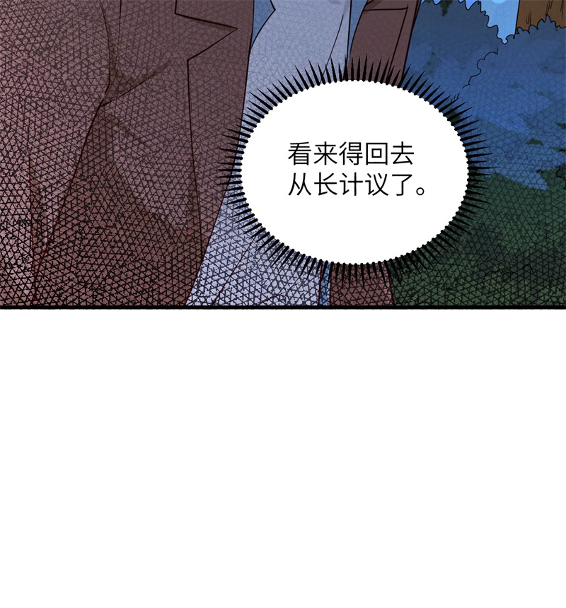 我和妹子们的荒岛余生第118话