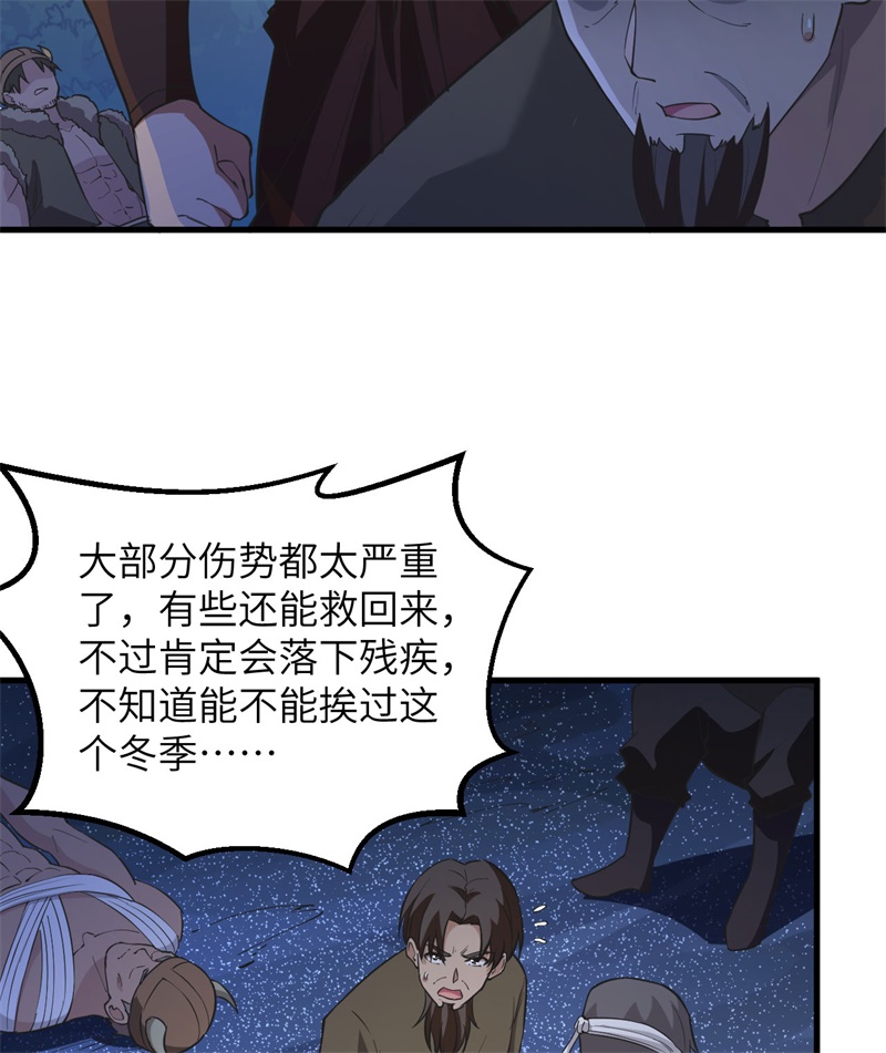 我和妹子们的荒岛余生第119话