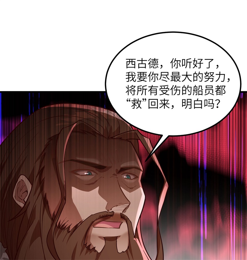 我和妹子们的荒岛余生第119话
