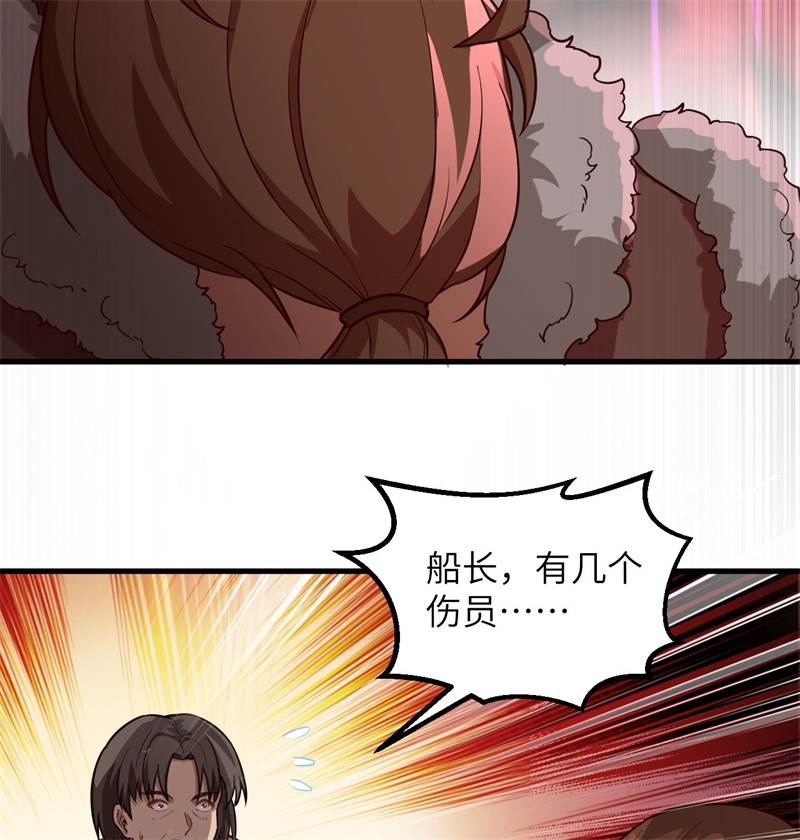 我和妹子们的荒岛余生第119话