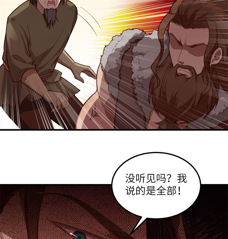 我和妹子们的荒岛余生第119话