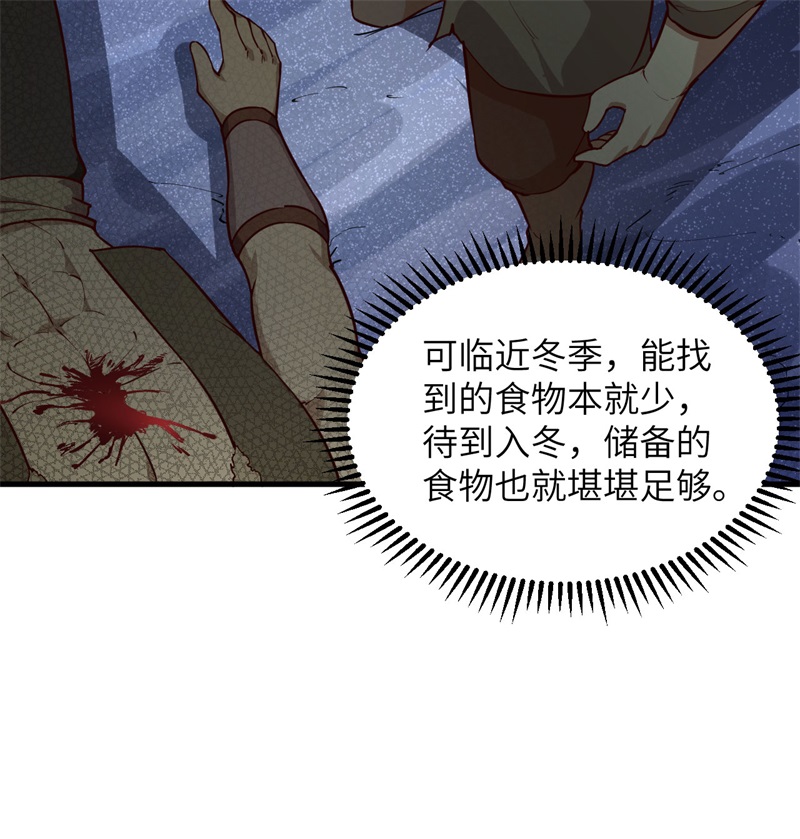 我和妹子们的荒岛余生第119话