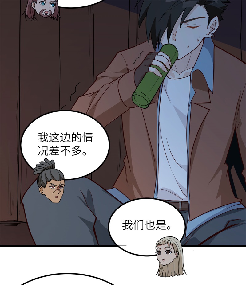 我和妹子们的荒岛余生第119话