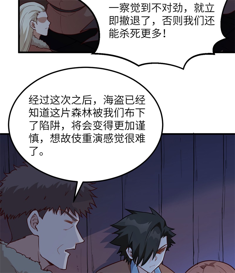 我和妹子们的荒岛余生第119话