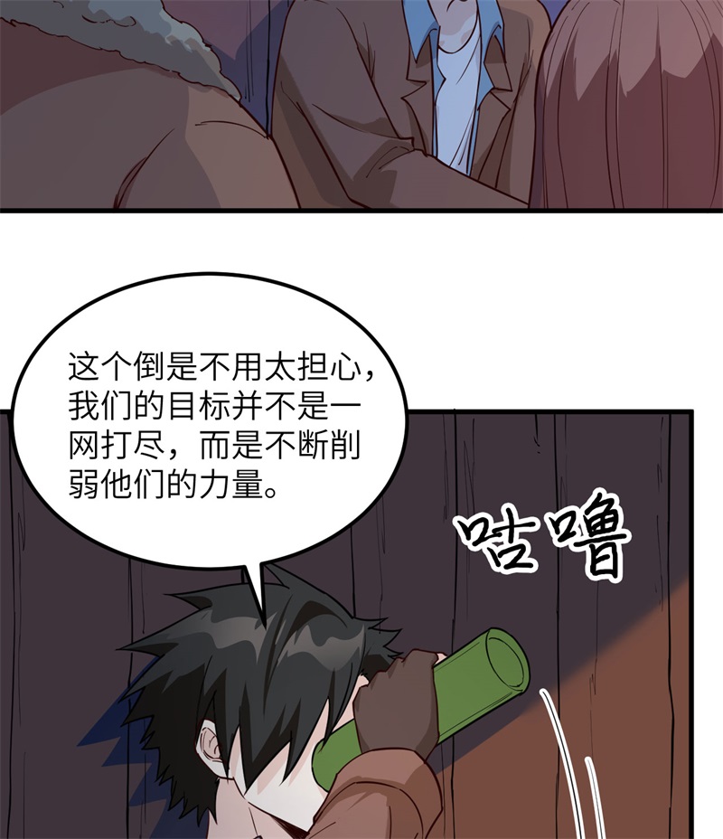 我和妹子们的荒岛余生第119话