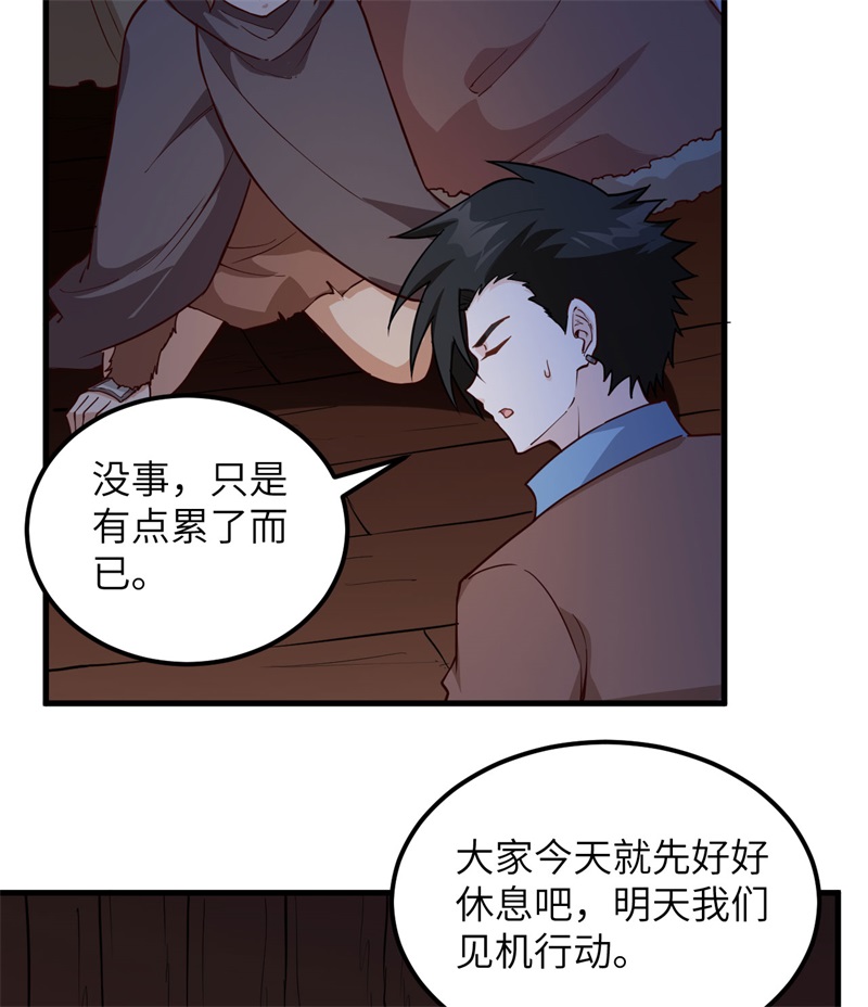 我和妹子们的荒岛余生第119话