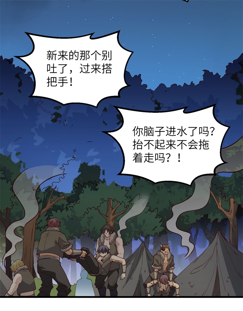 我和妹子们的荒岛余生第119话