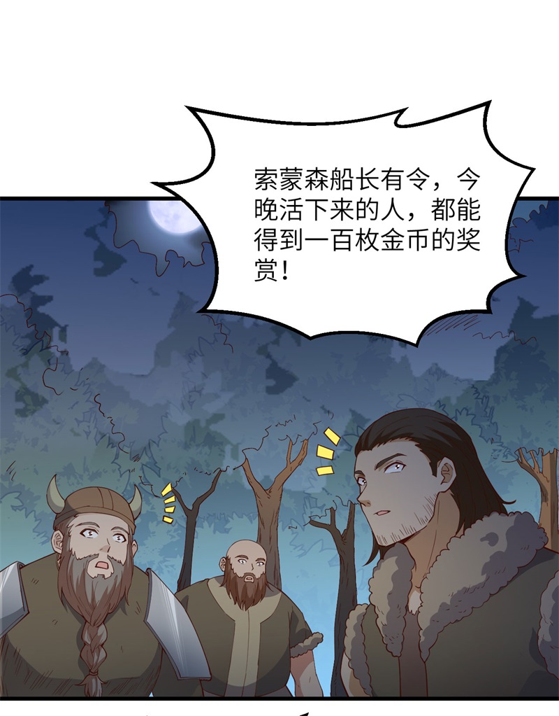 我和妹子们的荒岛余生第119话