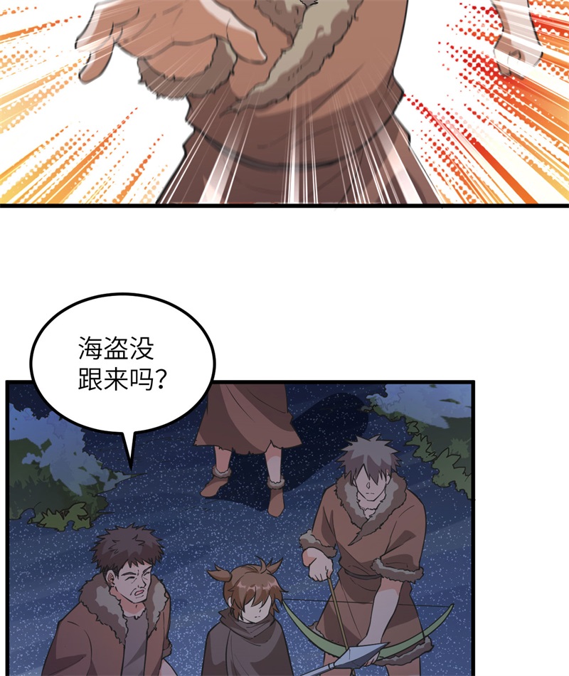 我和妹子们的荒岛余生第119话