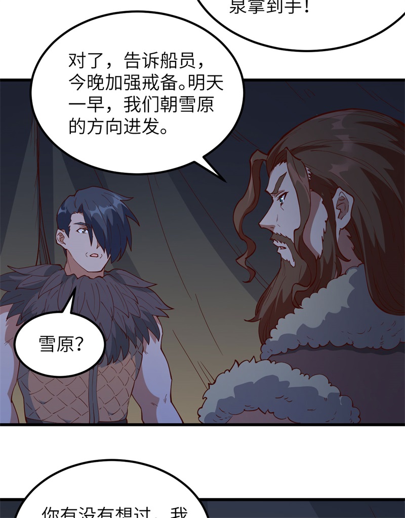 我和妹子们的荒岛余生第119话