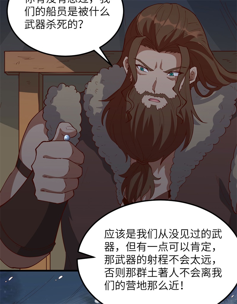 我和妹子们的荒岛余生第119话