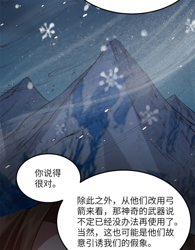我和妹子们的荒岛余生第119话
