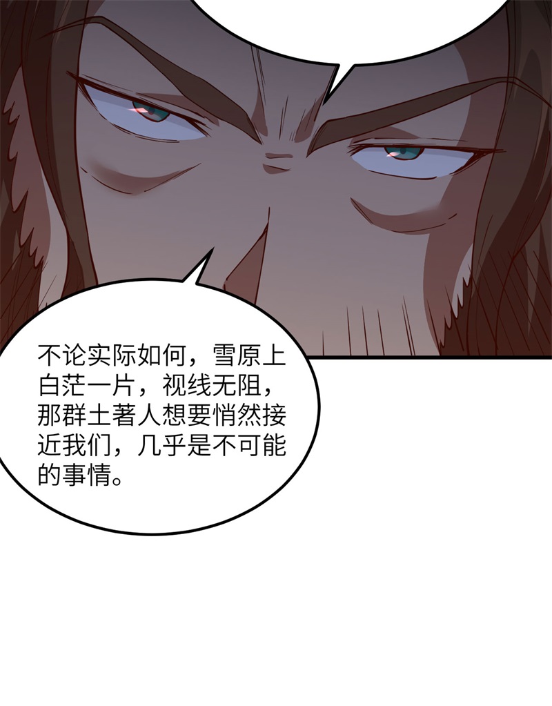 我和妹子们的荒岛余生第119话