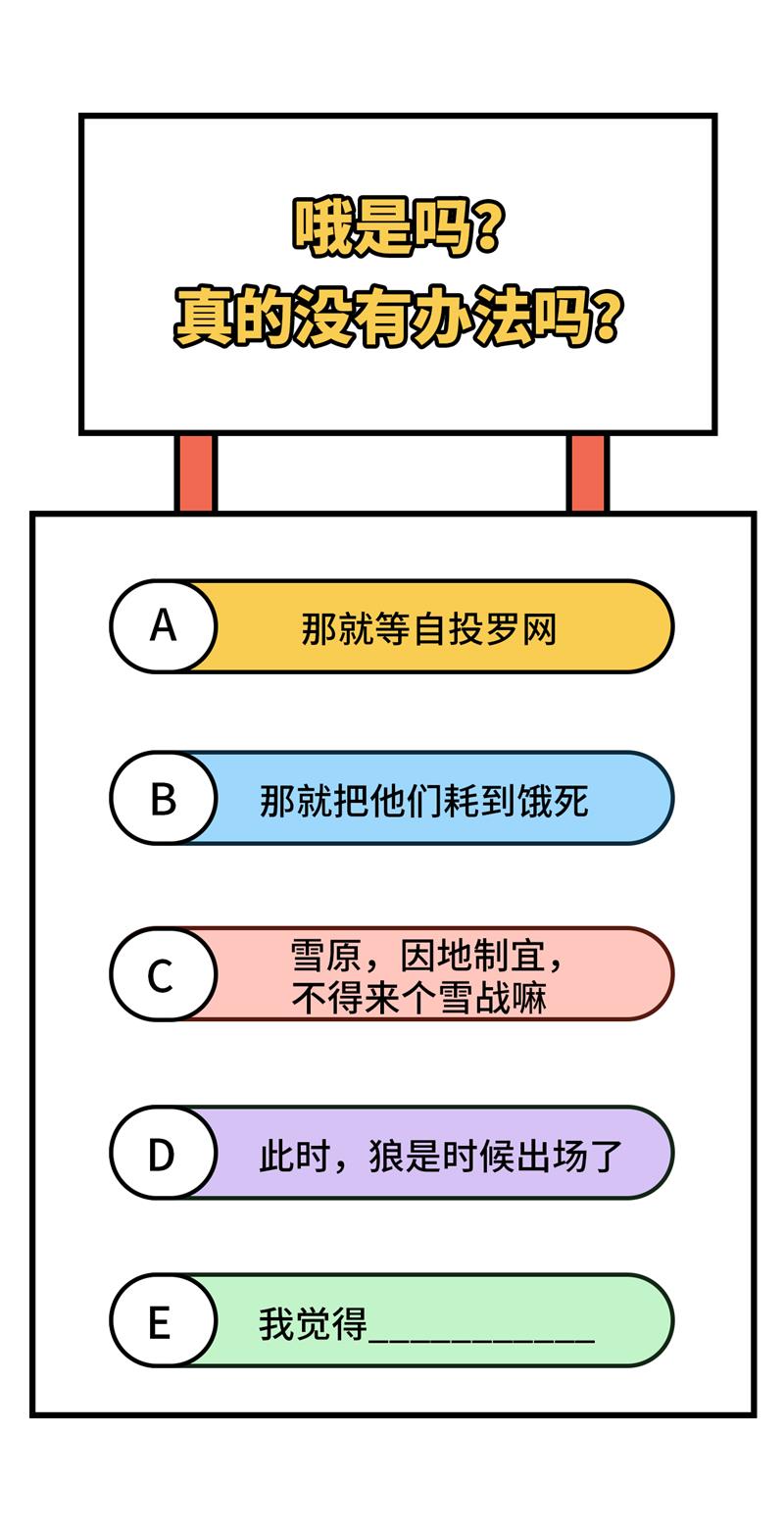 我和妹子们的荒岛余生第119话
