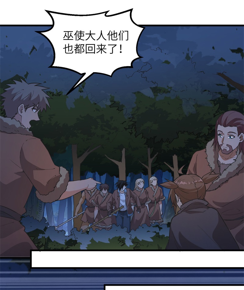 我和妹子们的荒岛余生第119话