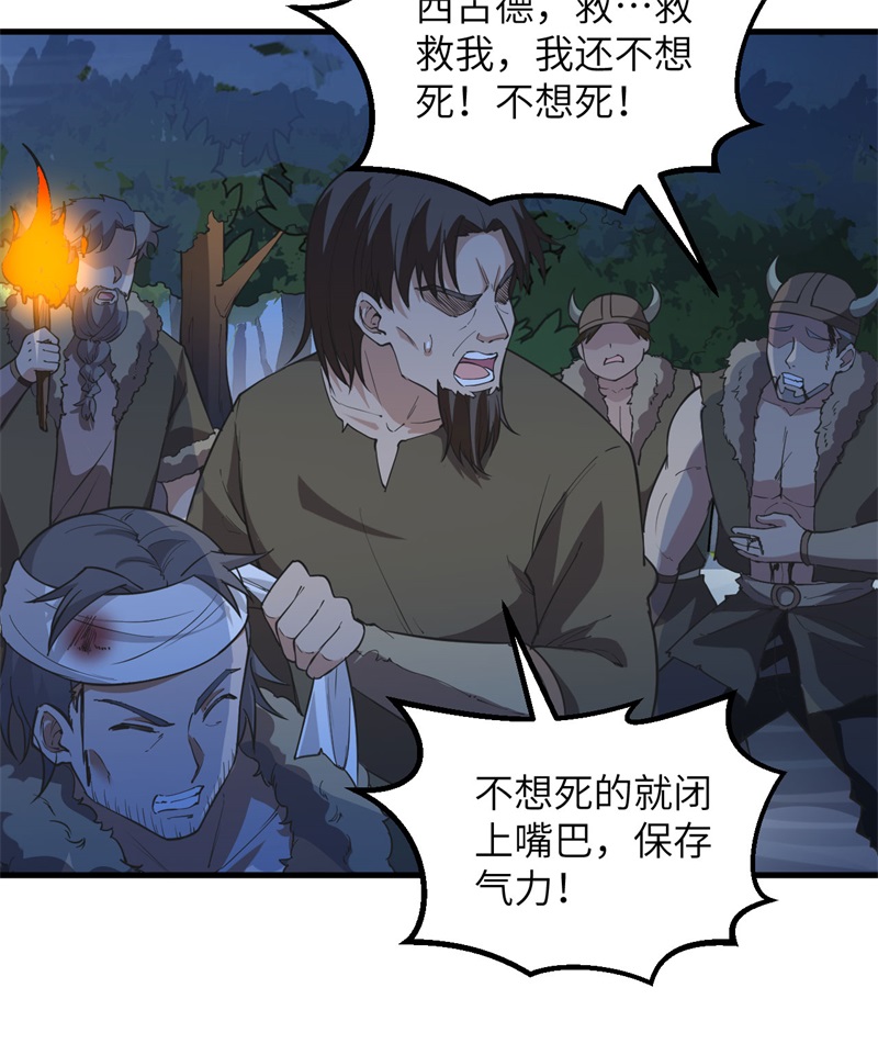 我和妹子们的荒岛余生第119话