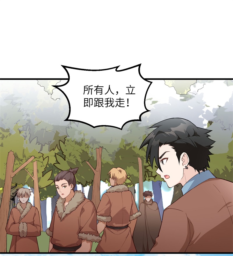 我和妹子们的荒岛余生第120话