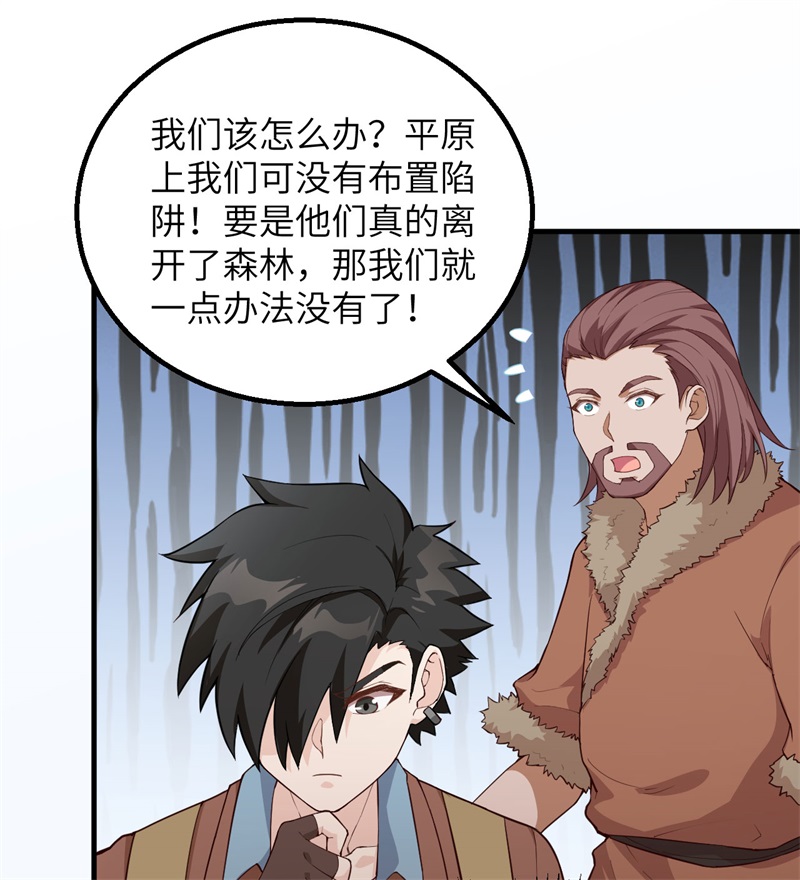 我和妹子们的荒岛余生第120话