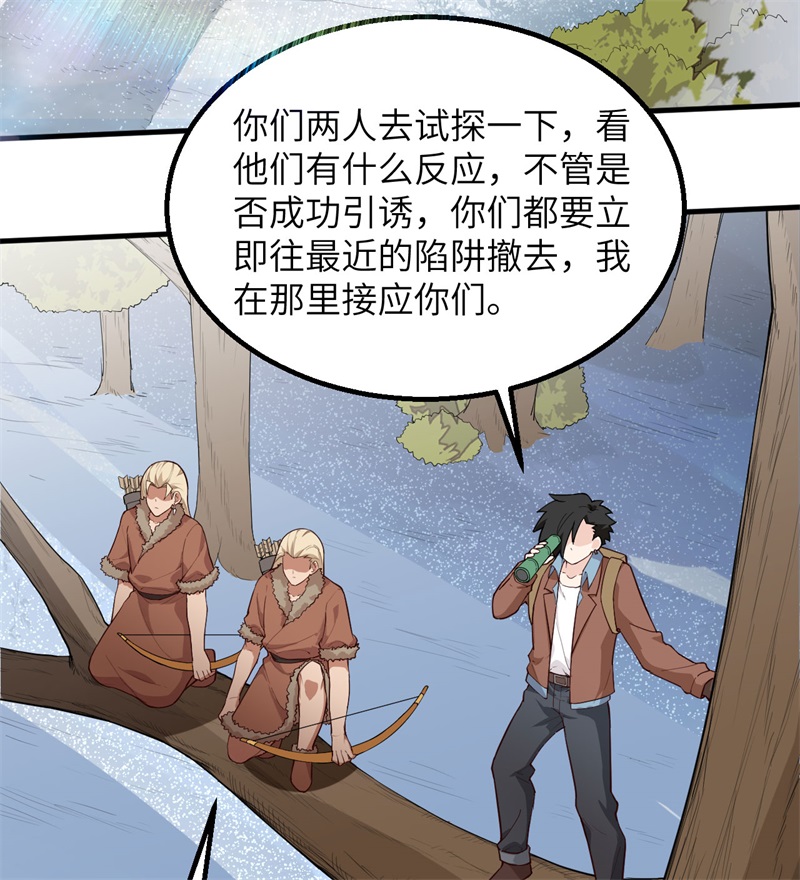 我和妹子们的荒岛余生第120话