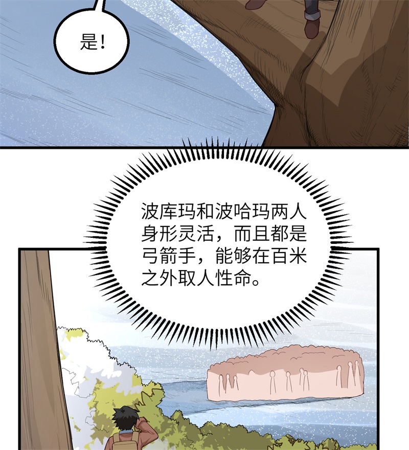 我和妹子们的荒岛余生第120话