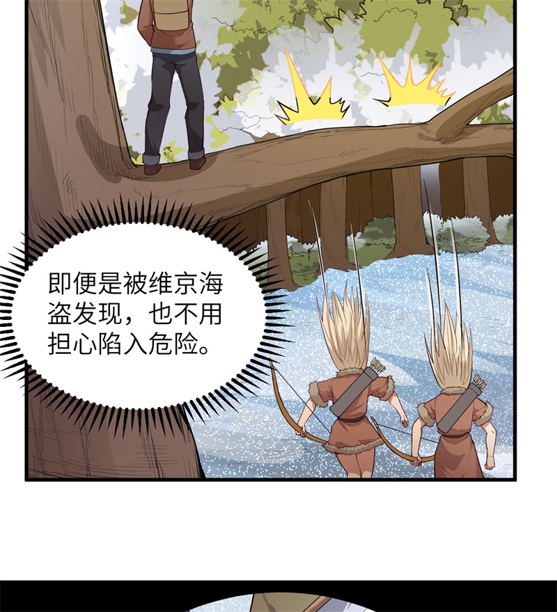 我和妹子们的荒岛余生第120话